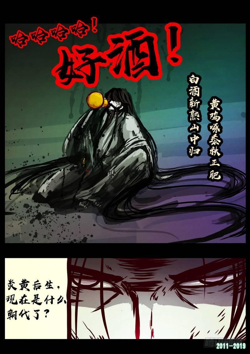 尸兄（我叫白小飞）韩漫全集-第0208集无删减无遮挡章节图片 