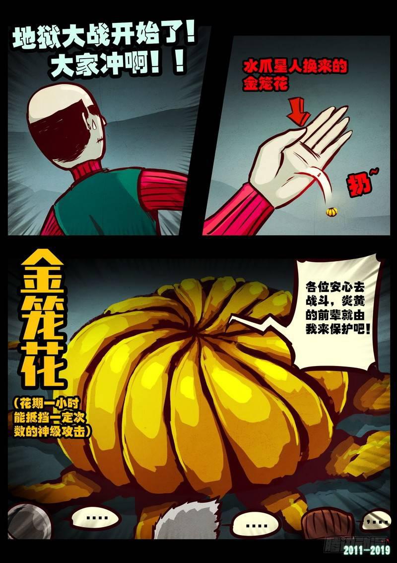 尸兄（我叫白小飞）韩漫全集-第0209集无删减无遮挡章节图片 