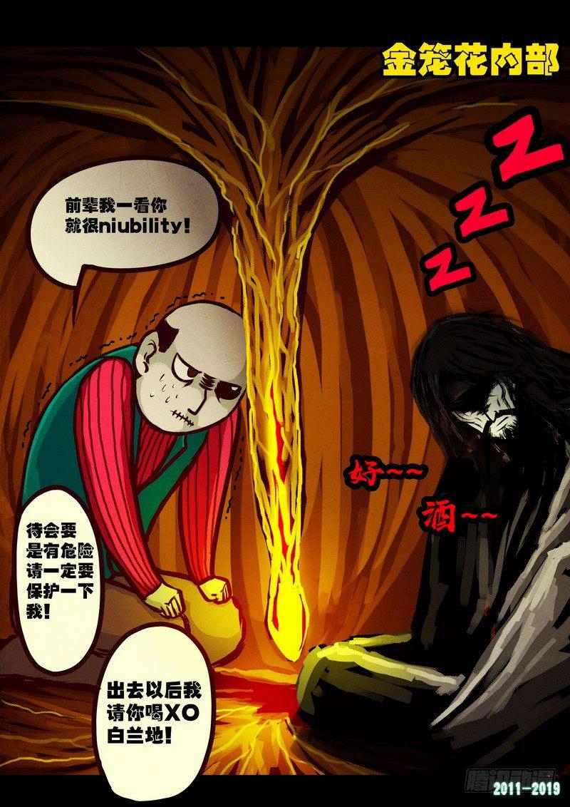 尸兄（我叫白小飞）韩漫全集-第0209集无删减无遮挡章节图片 