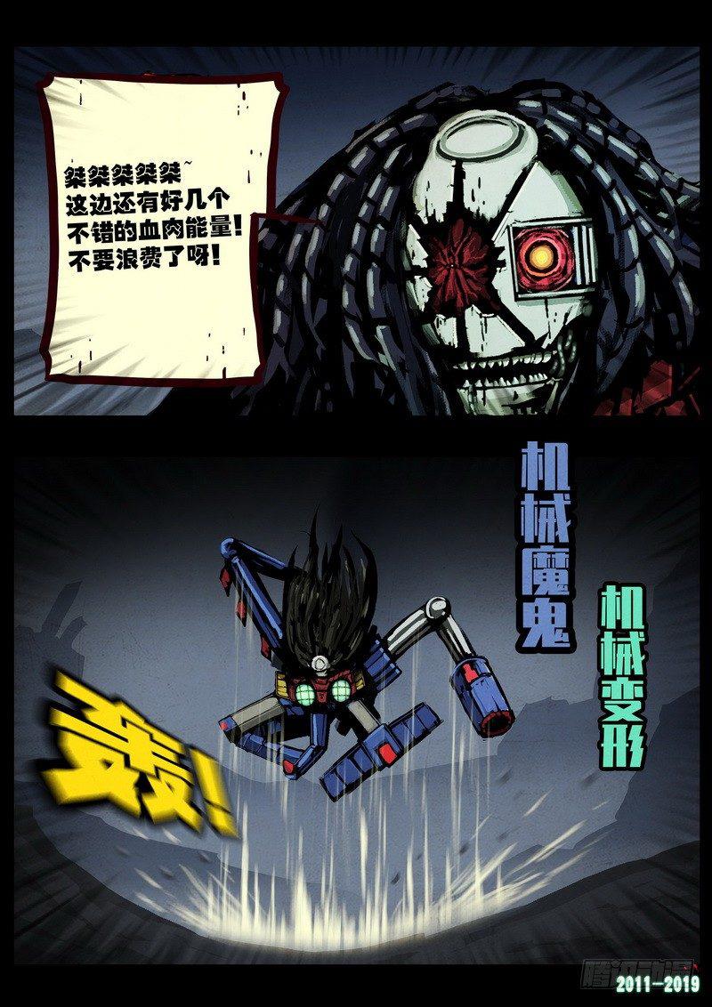 尸兄（我叫白小飞）韩漫全集-第0209集无删减无遮挡章节图片 