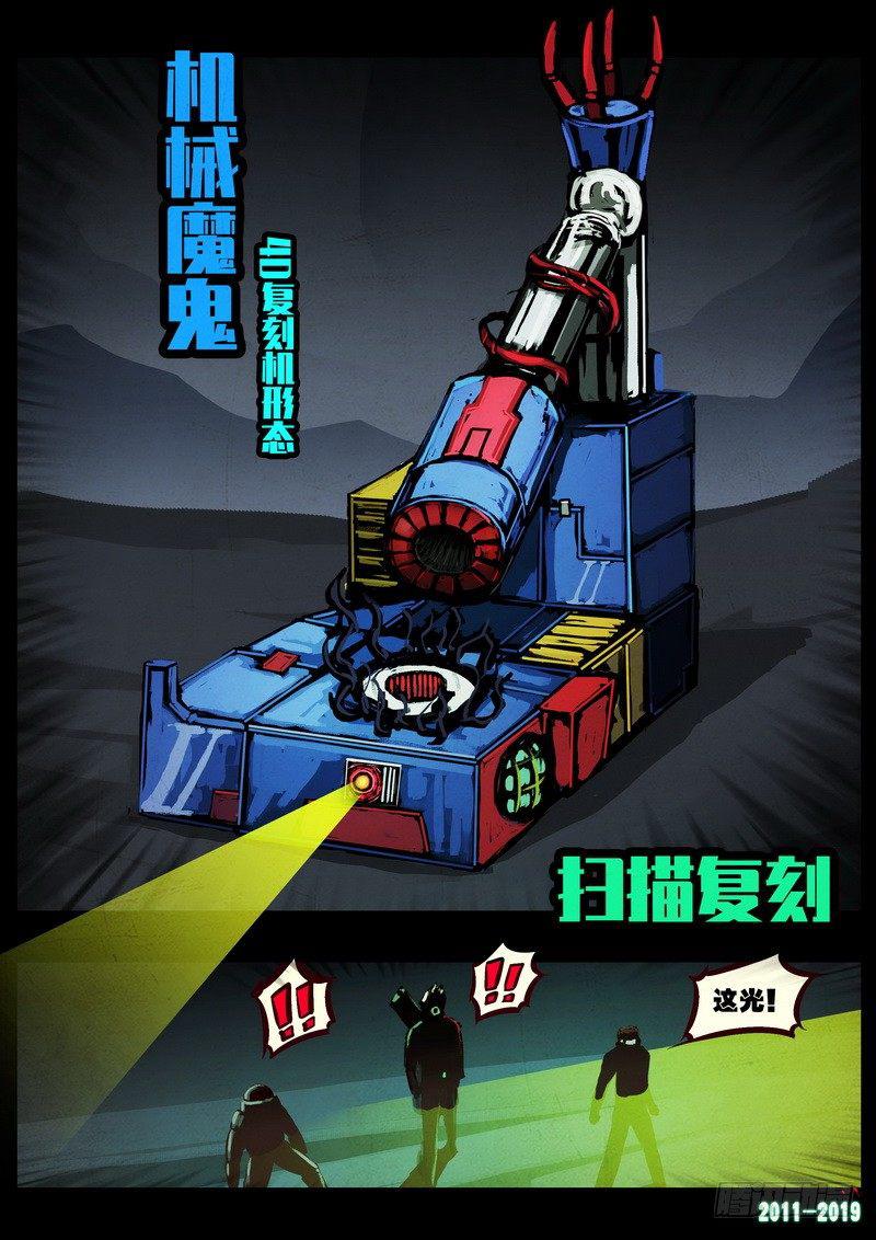 尸兄（我叫白小飞）韩漫全集-第0209集无删减无遮挡章节图片 