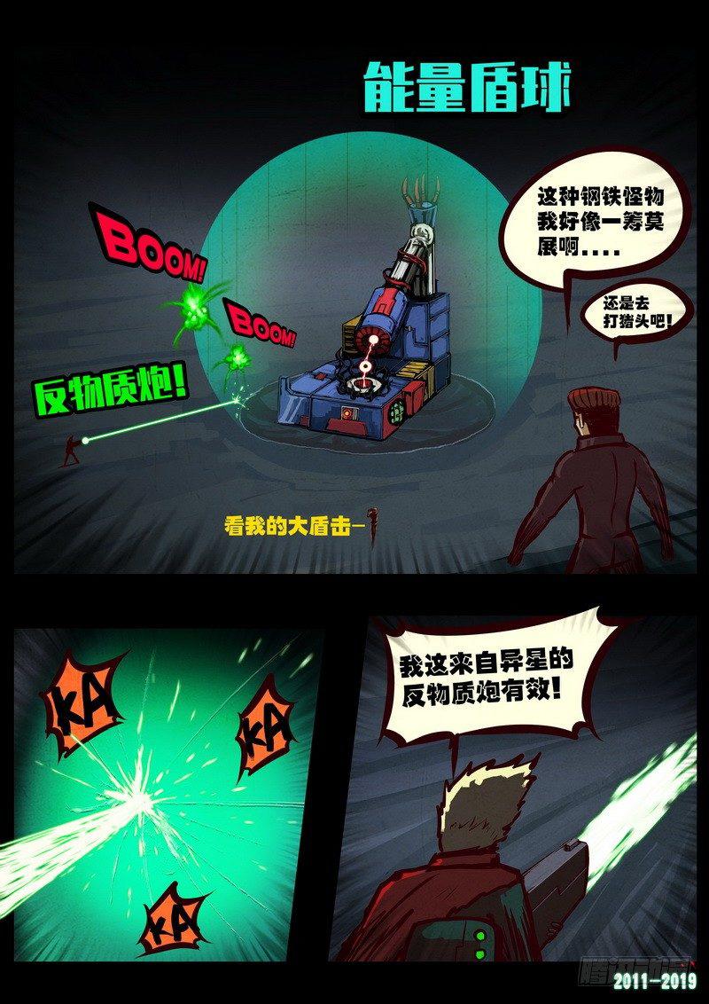 尸兄（我叫白小飞）韩漫全集-第0209集无删减无遮挡章节图片 