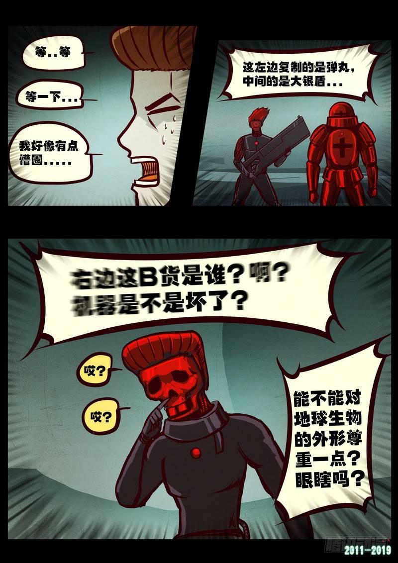 尸兄（我叫白小飞）韩漫全集-第0209集无删减无遮挡章节图片 