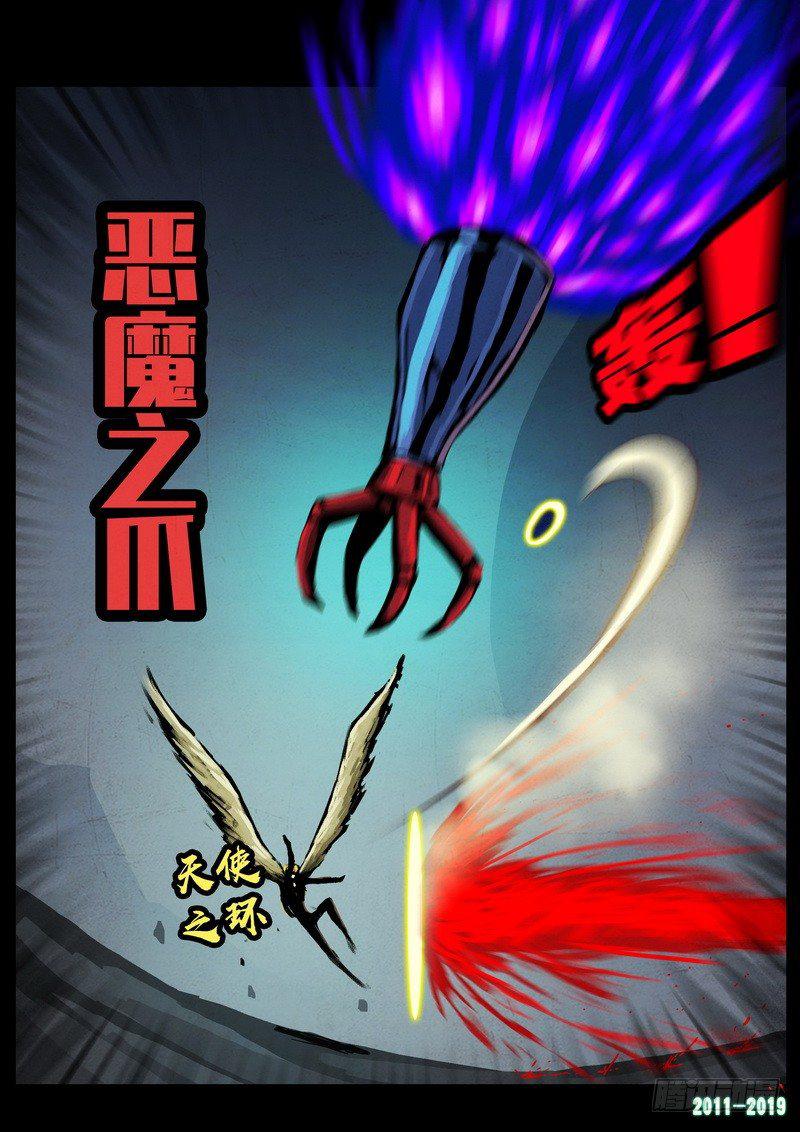 尸兄（我叫白小飞）韩漫全集-第0209集无删减无遮挡章节图片 