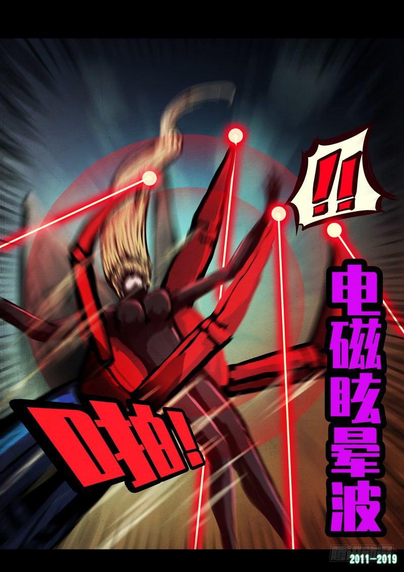 尸兄（我叫白小飞）韩漫全集-第0209集无删减无遮挡章节图片 