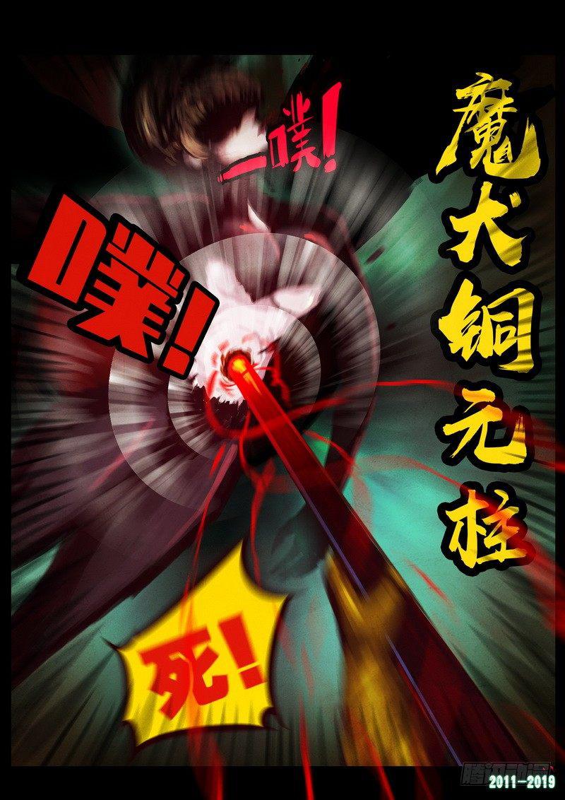 尸兄（我叫白小飞）韩漫全集-第0209集无删减无遮挡章节图片 