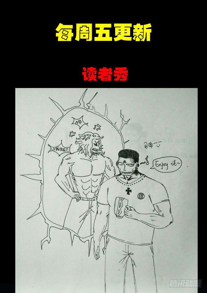 尸兄（我叫白小飞）韩漫全集-第0209集无删减无遮挡章节图片 