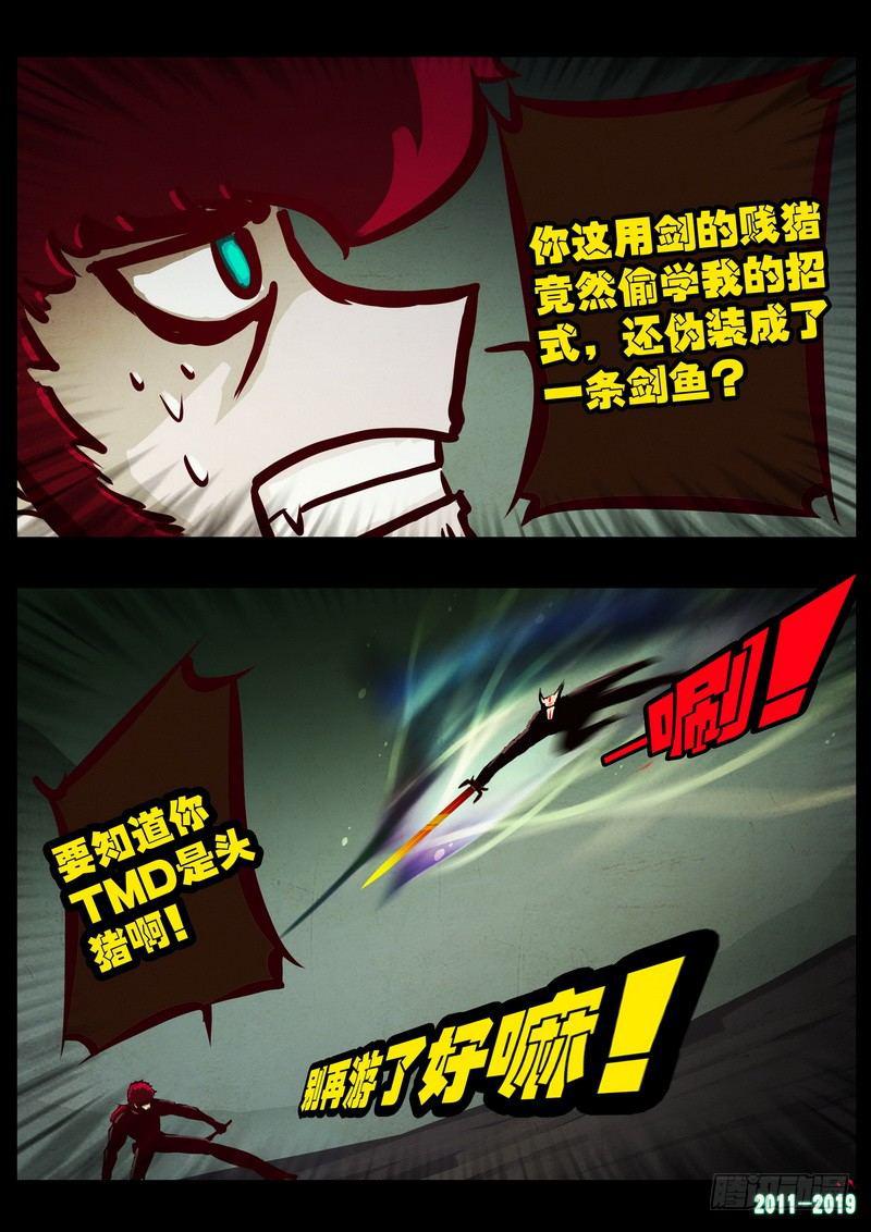 尸兄（我叫白小飞）韩漫全集-第0209集无删减无遮挡章节图片 