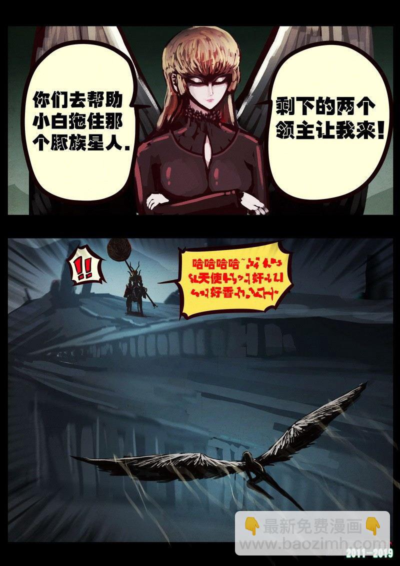 尸兄（我叫白小飞）韩漫全集-第0209集无删减无遮挡章节图片 