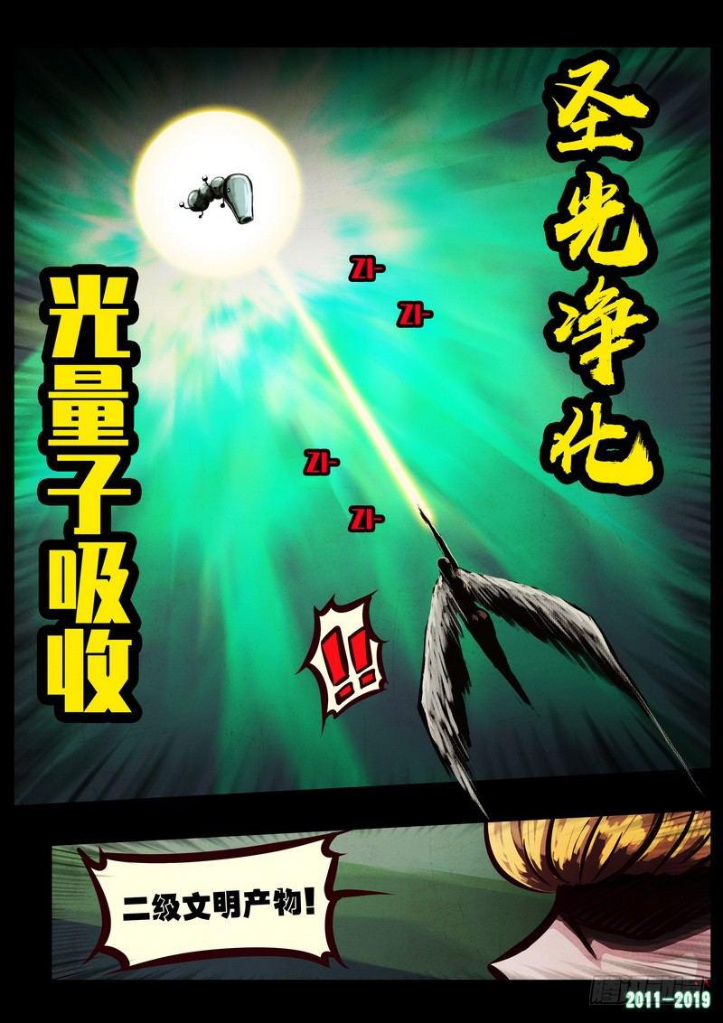 尸兄（我叫白小飞）韩漫全集-第0209集无删减无遮挡章节图片 