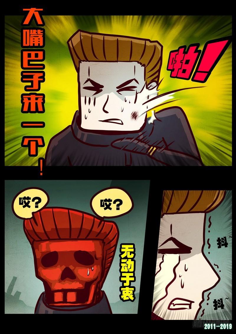 尸兄（我叫白小飞）韩漫全集-第0210集无删减无遮挡章节图片 