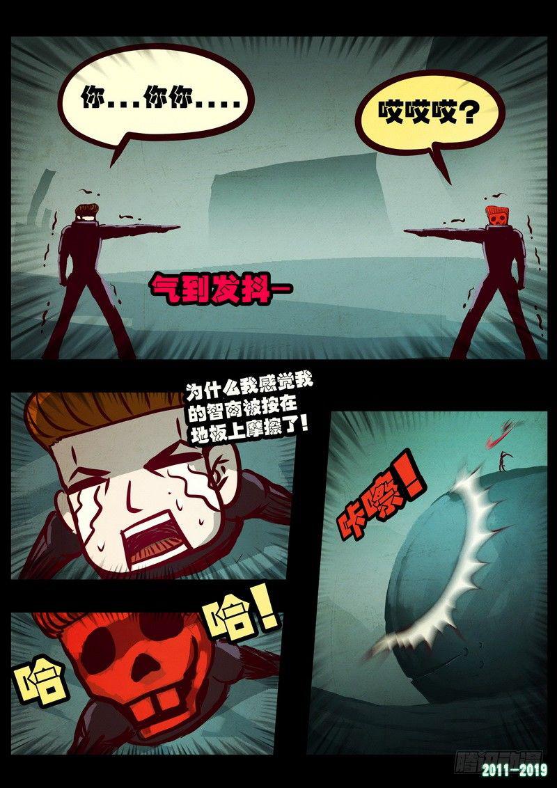 尸兄（我叫白小飞）韩漫全集-第0210集无删减无遮挡章节图片 