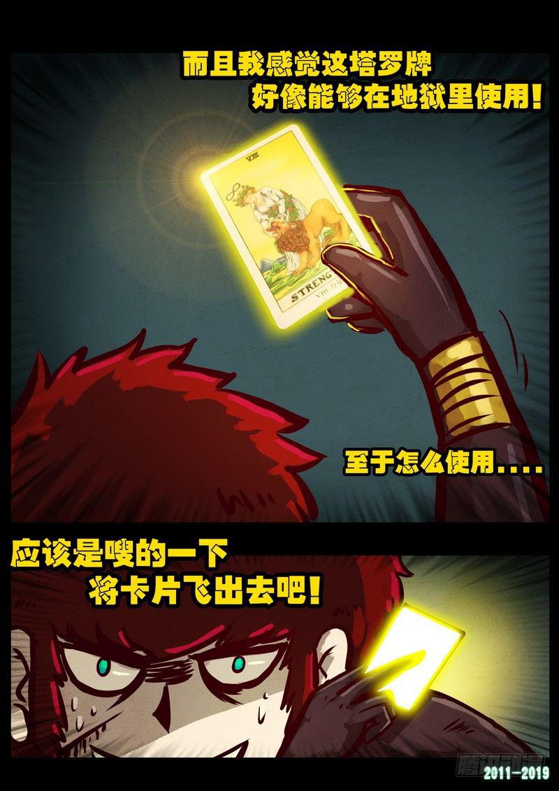 尸兄（我叫白小飞）韩漫全集-第0210集无删减无遮挡章节图片 
