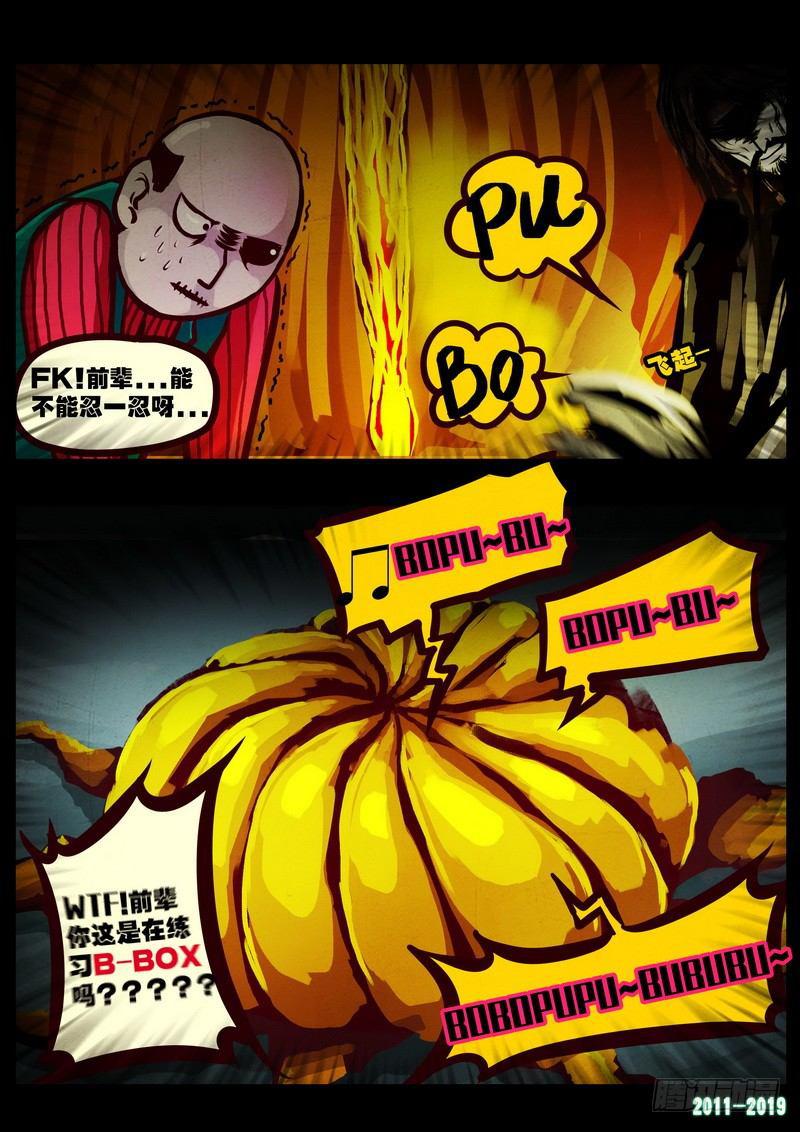 尸兄（我叫白小飞）韩漫全集-第0210集无删减无遮挡章节图片 