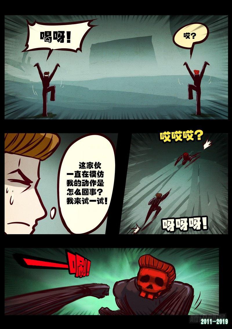 尸兄（我叫白小飞）韩漫全集-第0210集无删减无遮挡章节图片 
