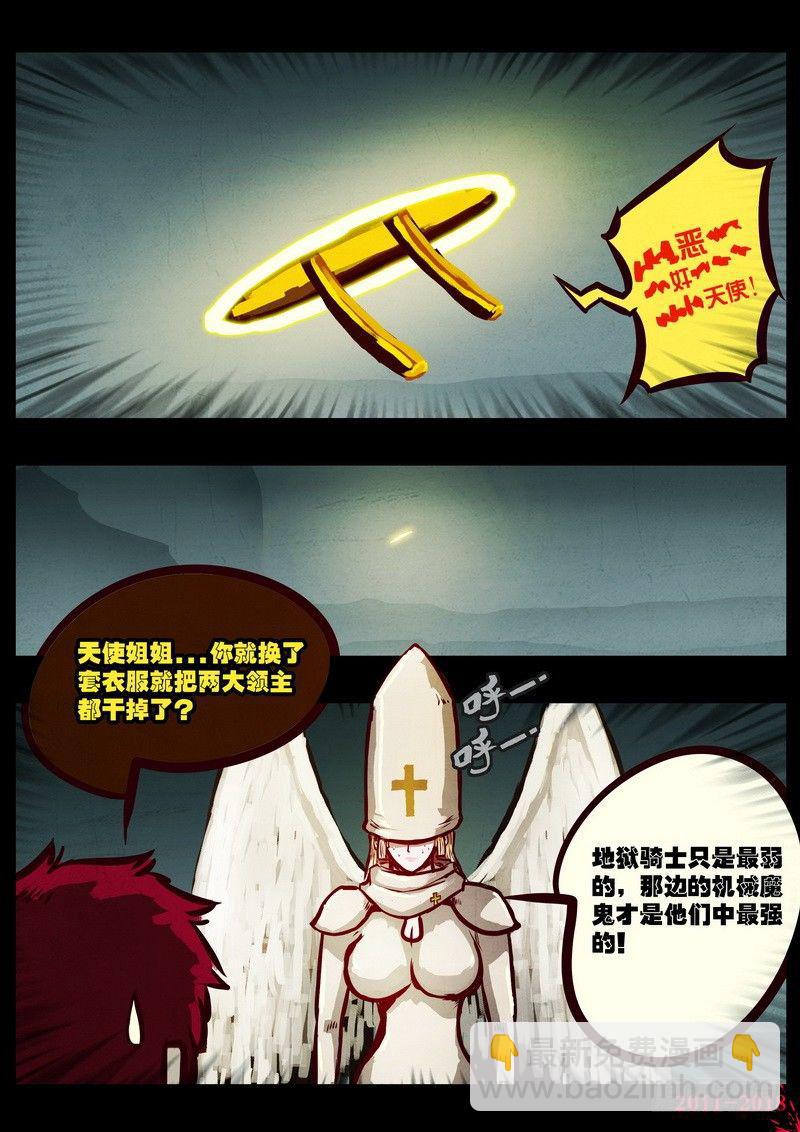 尸兄（我叫白小飞）韩漫全集-第0211集无删减无遮挡章节图片 