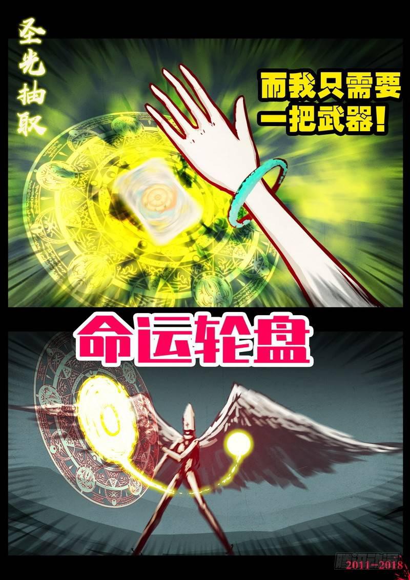 尸兄（我叫白小飞）韩漫全集-第0211集无删减无遮挡章节图片 