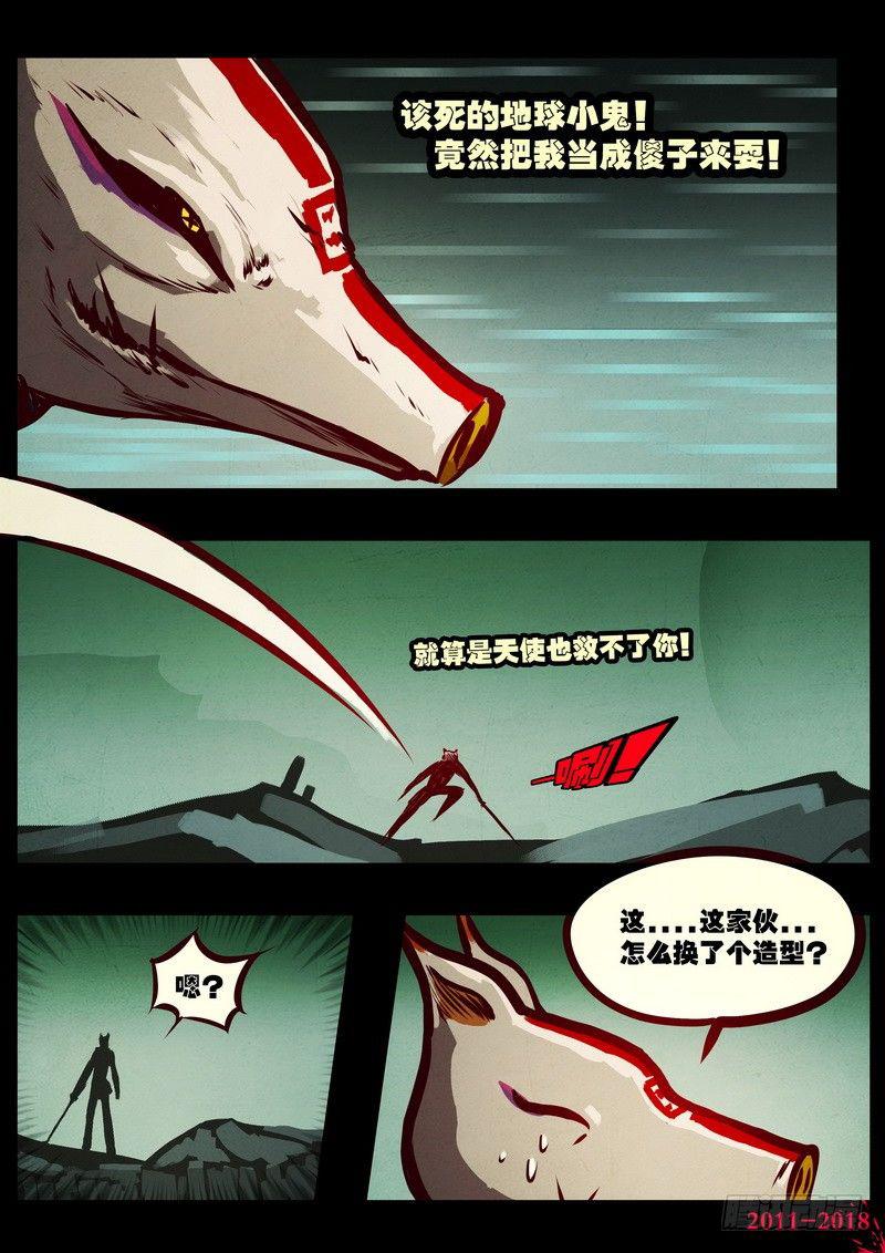 尸兄（我叫白小飞）韩漫全集-第0211集无删减无遮挡章节图片 