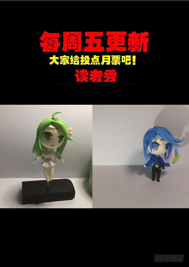 尸兄（我叫白小飞）韩漫全集-第0211集无删减无遮挡章节图片 