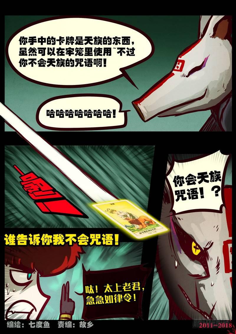 尸兄（我叫白小飞）韩漫全集-第0211集无删减无遮挡章节图片 