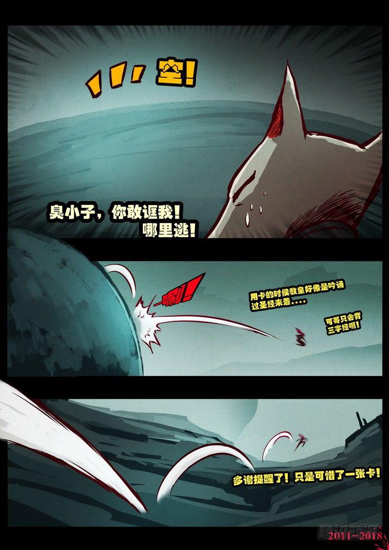 尸兄（我叫白小飞）韩漫全集-第0211集无删减无遮挡章节图片 