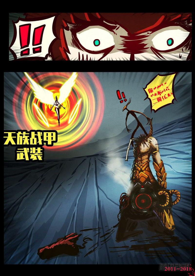 尸兄（我叫白小飞）韩漫全集-第0211集无删减无遮挡章节图片 