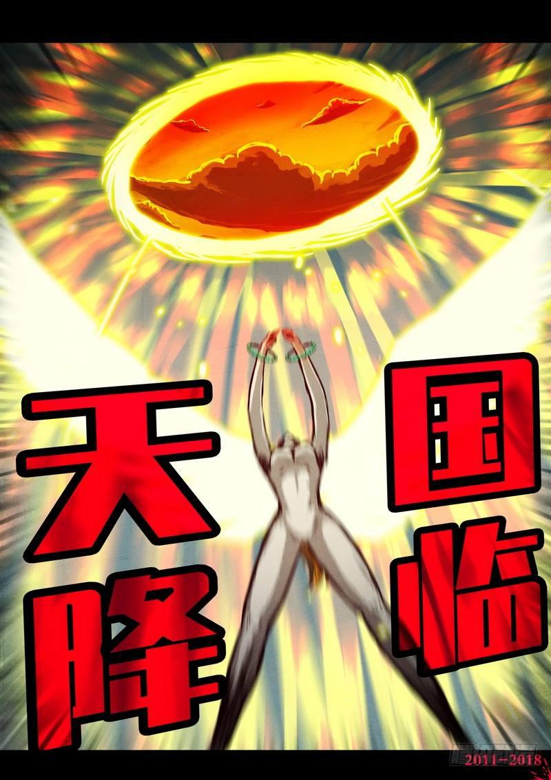 尸兄（我叫白小飞）韩漫全集-第0211集无删减无遮挡章节图片 