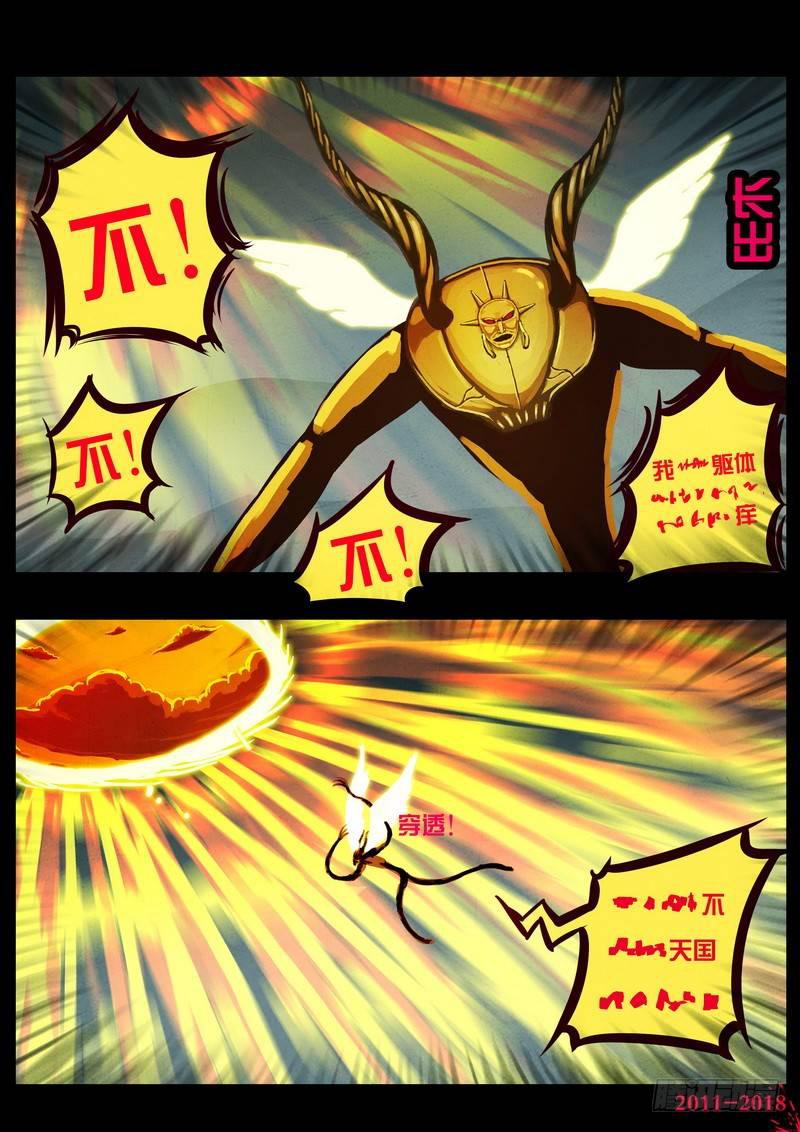 尸兄（我叫白小飞）韩漫全集-第0211集无删减无遮挡章节图片 