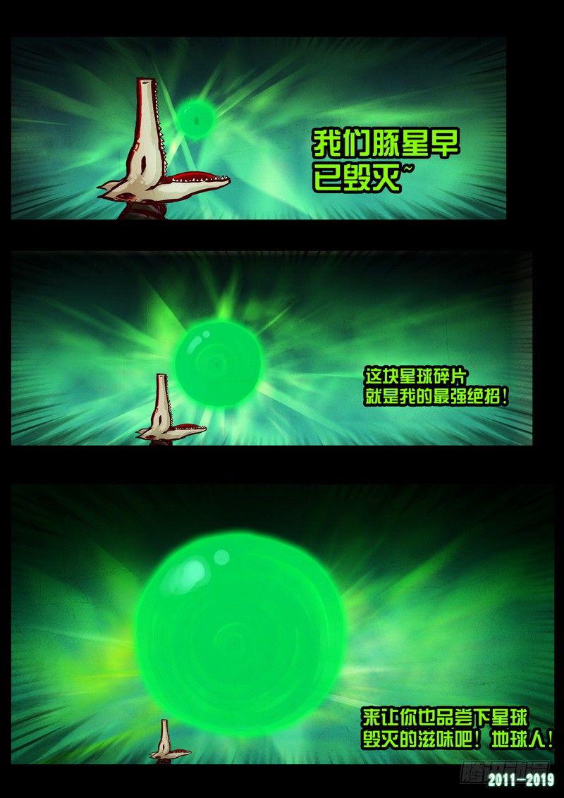 尸兄（我叫白小飞）韩漫全集-第0212集无删减无遮挡章节图片 