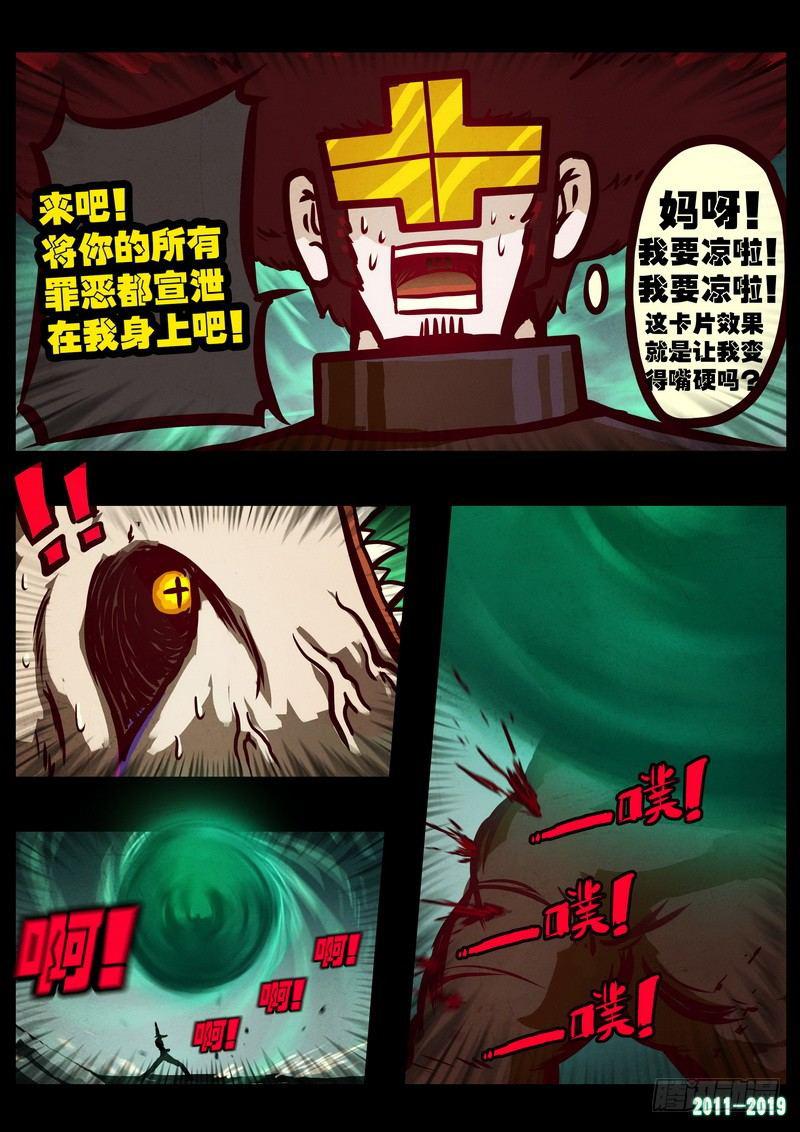 尸兄（我叫白小飞）韩漫全集-第0212集无删减无遮挡章节图片 