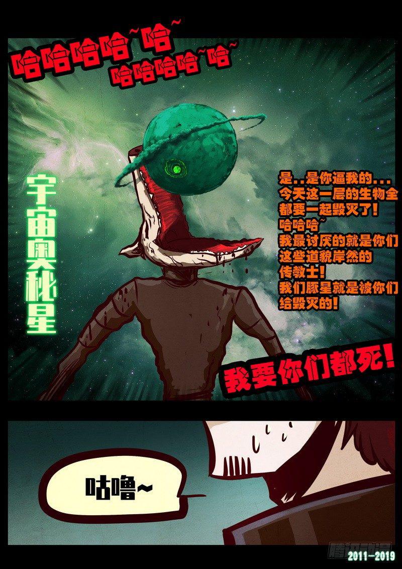 尸兄（我叫白小飞）韩漫全集-第0212集无删减无遮挡章节图片 