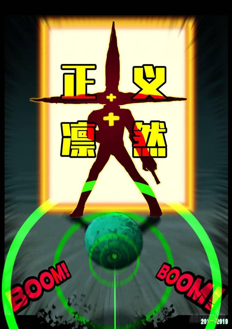 尸兄（我叫白小飞）韩漫全集-第0212集无删减无遮挡章节图片 