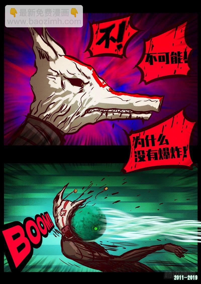尸兄（我叫白小飞）韩漫全集-第0212集无删减无遮挡章节图片 