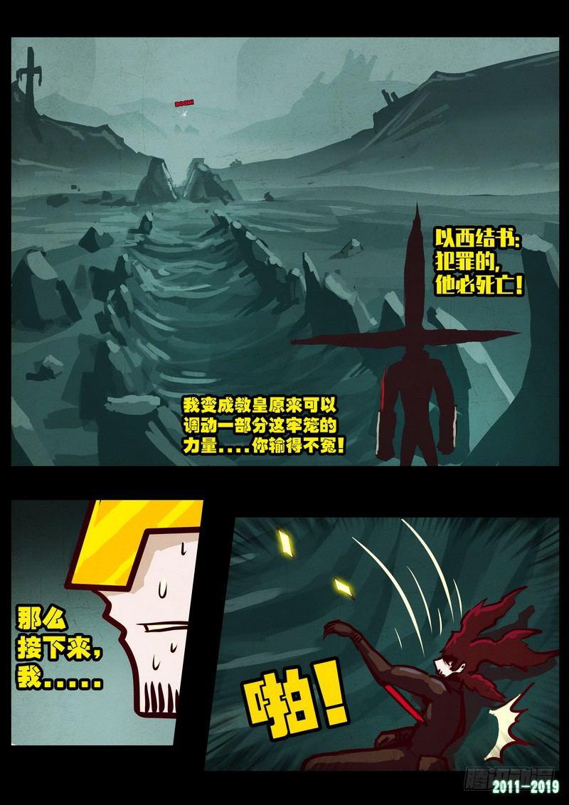 尸兄（我叫白小飞）韩漫全集-第0212集无删减无遮挡章节图片 