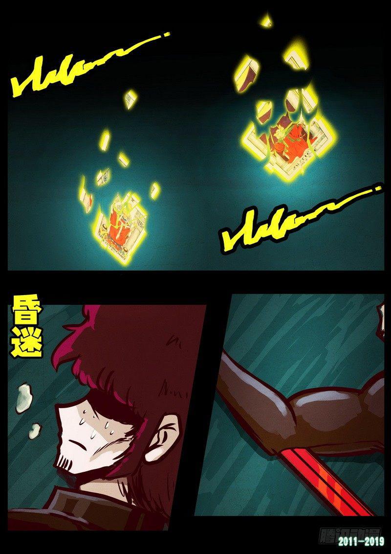 尸兄（我叫白小飞）韩漫全集-第0212集无删减无遮挡章节图片 