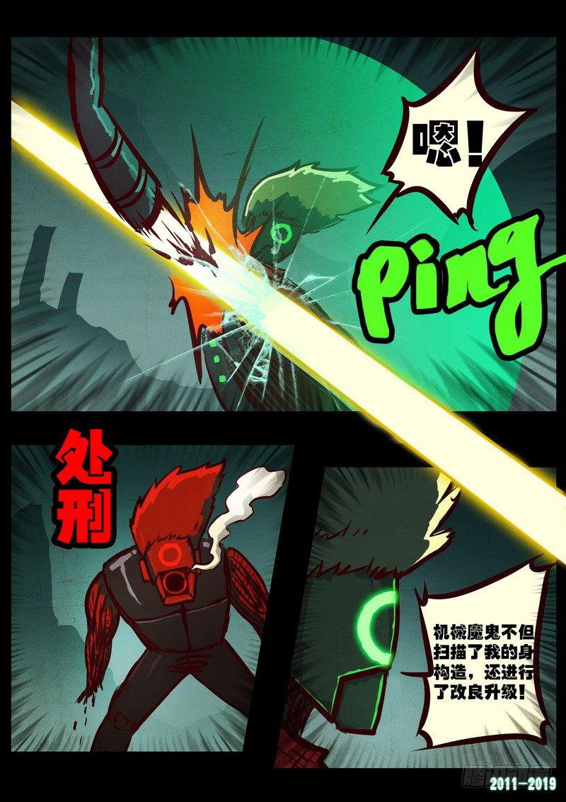 尸兄（我叫白小飞）韩漫全集-第0212集无删减无遮挡章节图片 