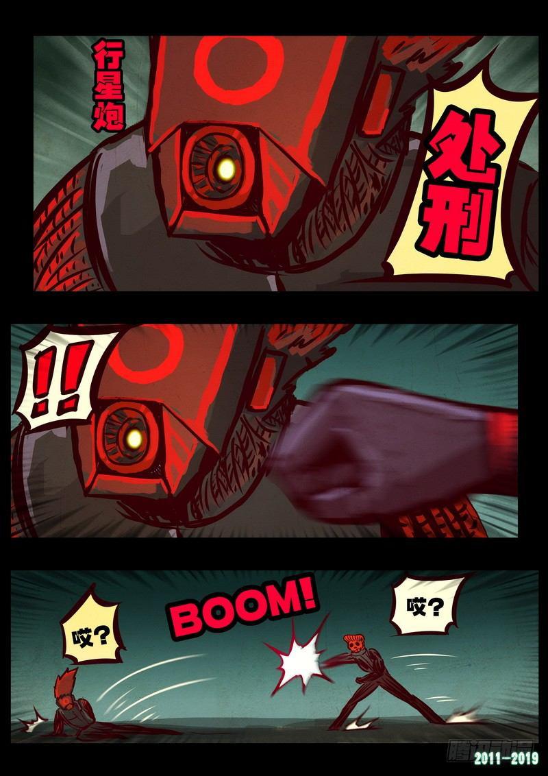 尸兄（我叫白小飞）韩漫全集-第0212集无删减无遮挡章节图片 