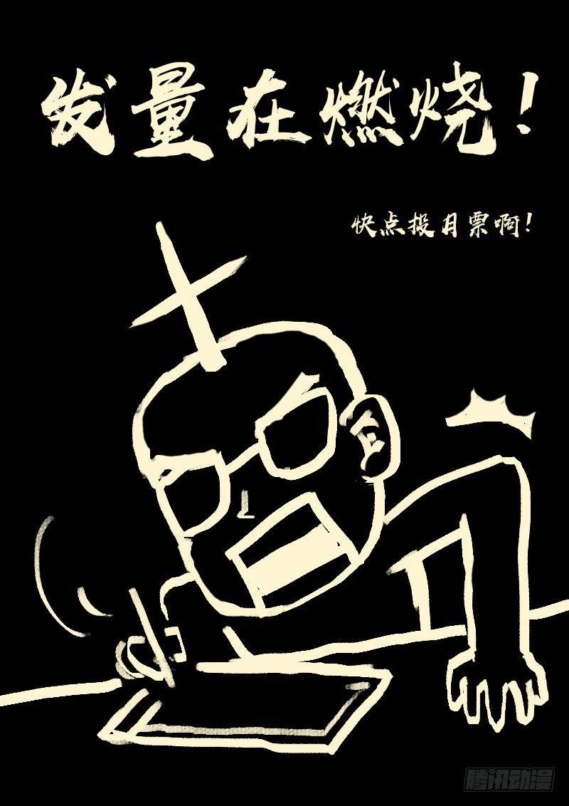 尸兄（我叫白小飞）韩漫全集-第0212集无删减无遮挡章节图片 