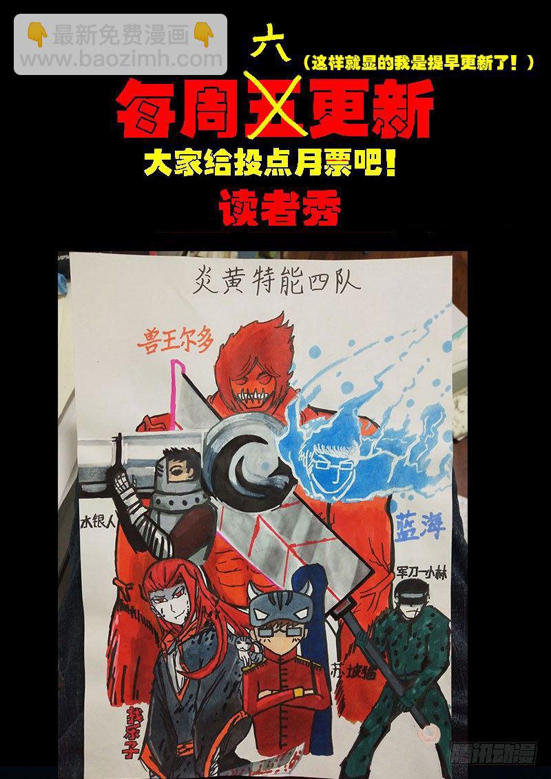 尸兄（我叫白小飞）韩漫全集-第0212集无删减无遮挡章节图片 