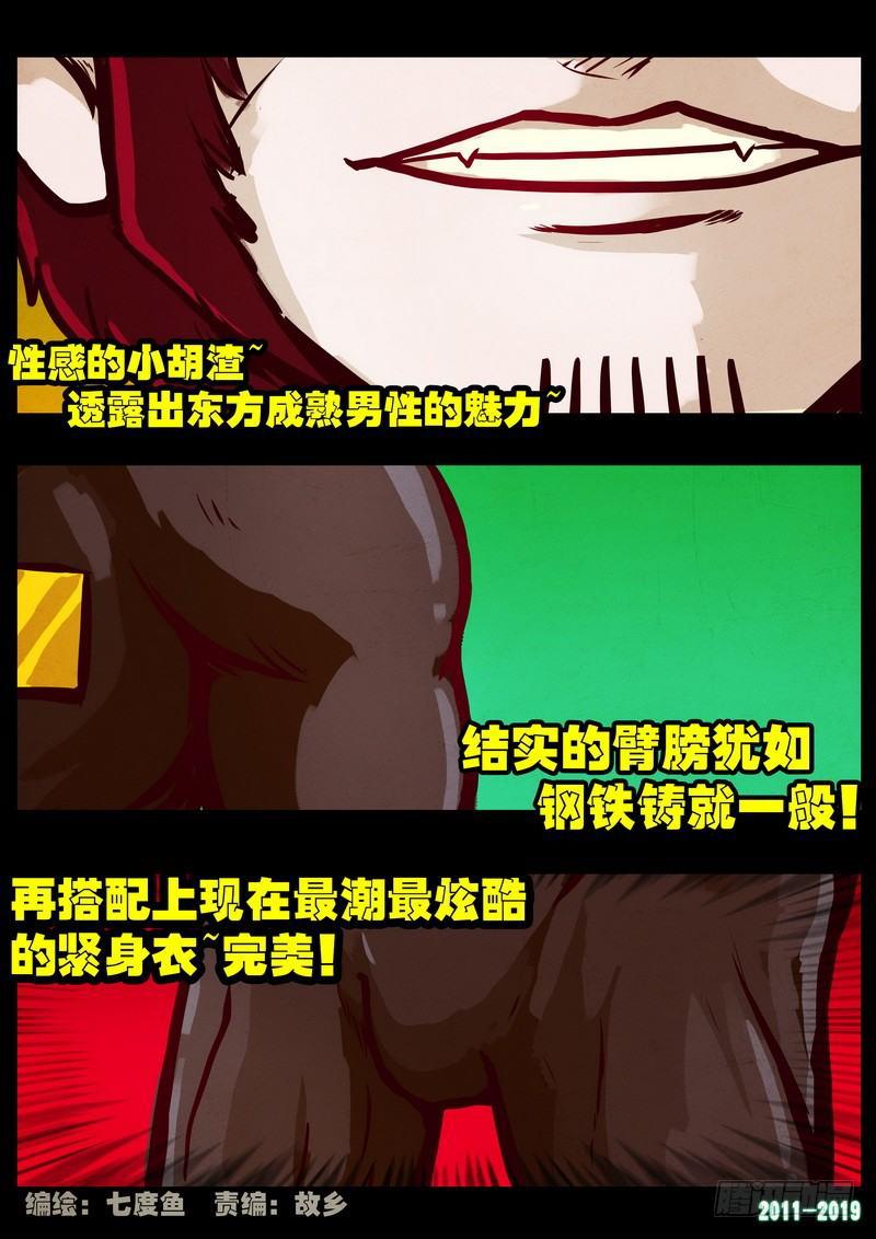 尸兄（我叫白小飞）韩漫全集-第0212集无删减无遮挡章节图片 