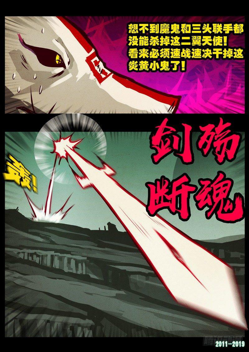 尸兄（我叫白小飞）韩漫全集-第0212集无删减无遮挡章节图片 