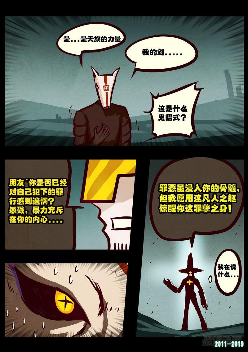 尸兄（我叫白小飞）韩漫全集-第0212集无删减无遮挡章节图片 