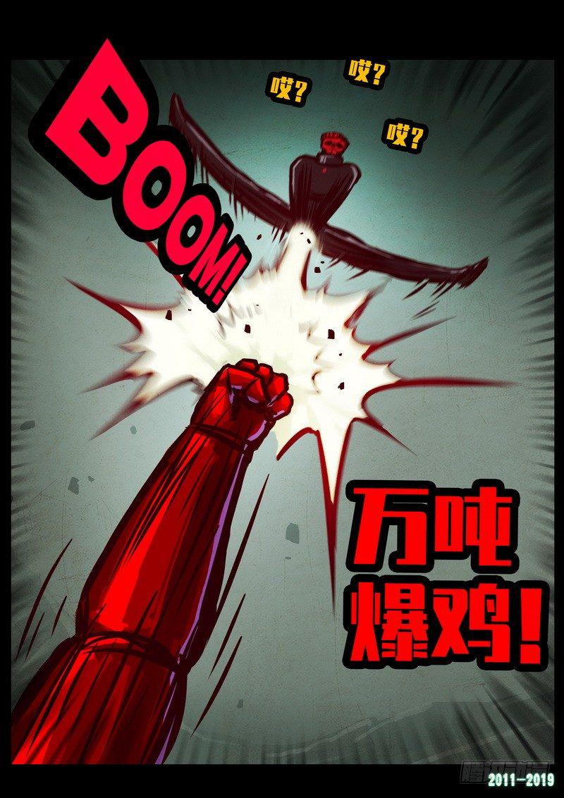 尸兄（我叫白小飞）韩漫全集-第0213集无删减无遮挡章节图片 