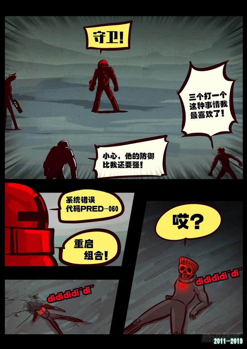 尸兄（我叫白小飞）韩漫全集-第0213集无删减无遮挡章节图片 