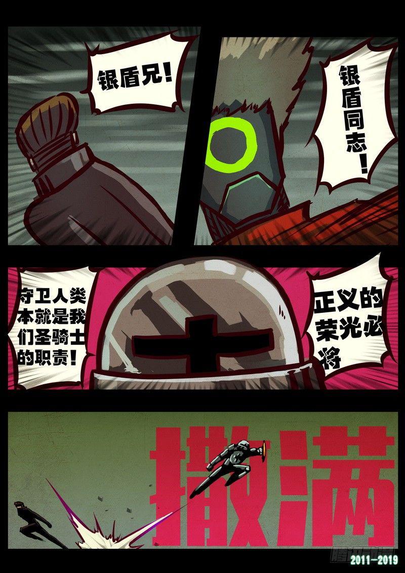 尸兄（我叫白小飞）韩漫全集-第0213集无删减无遮挡章节图片 