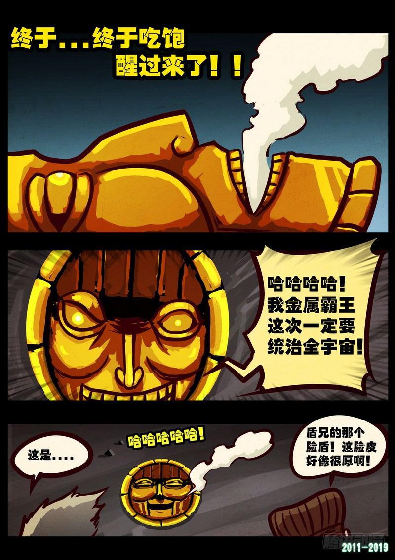 尸兄（我叫白小飞）韩漫全集-第0213集无删减无遮挡章节图片 