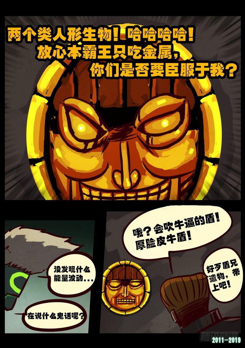 尸兄（我叫白小飞）韩漫全集-第0213集无删减无遮挡章节图片 