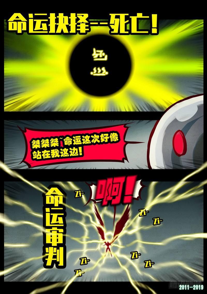 尸兄（我叫白小飞）韩漫全集-第0213集无删减无遮挡章节图片 