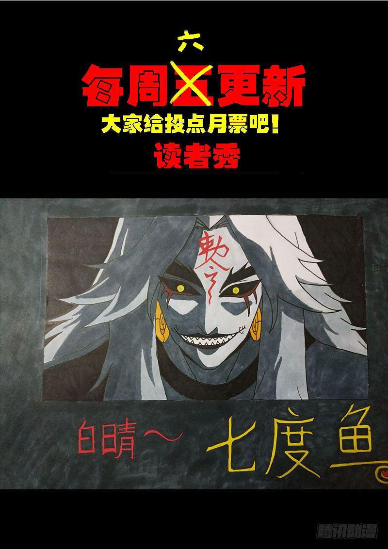 尸兄（我叫白小飞）韩漫全集-第0213集无删减无遮挡章节图片 