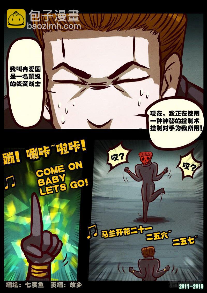 尸兄（我叫白小飞）韩漫全集-第0213集无删减无遮挡章节图片 